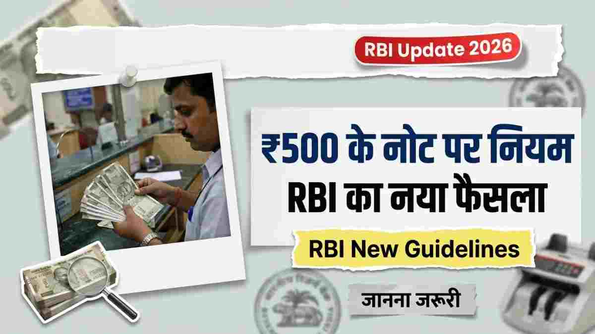 2026 के लिए UPI नए नियम: GPay, PhonePe, Paytm यूजर्स के लिए महत्वपूर्ण जानकारी