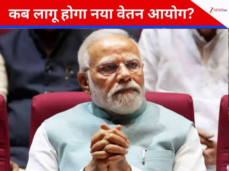 8वें वेतन आयोग का पोर्टल खुला: कर्मचारियों और पेंशनर्स के लिए महत्वपूर्ण जानकारी