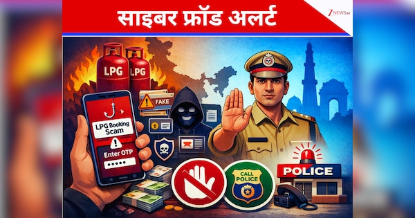 LPG शॉर्टेज की अफवाहों के बीच सावधानी बरतें, साइबर ठग सक्रिय