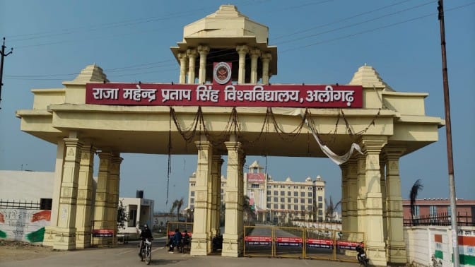 राजा महेंद्र प्रताप सिंह विश्वविद्यालय की सम सेमेस्टर परीक्षा तिथियाँ