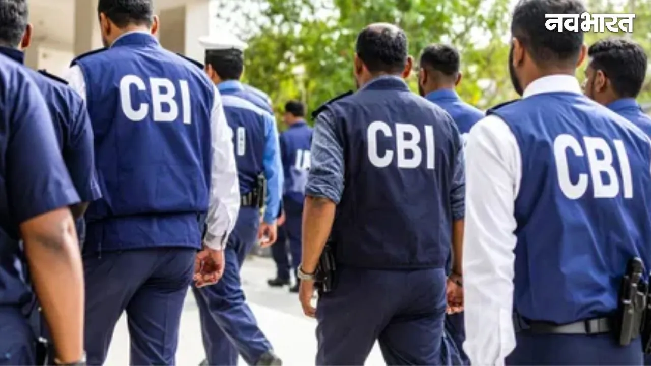 रिलायंस टेलीकॉम SBI फ्रॉड केस: CBI ने मुंबई में की बड़ी कार्रवाई