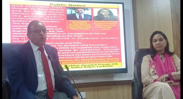 लखनऊ में चैरिटेबल ट्रस्ट के करोड़ों लेनदेन में गड़बड़ी का खुलासा
