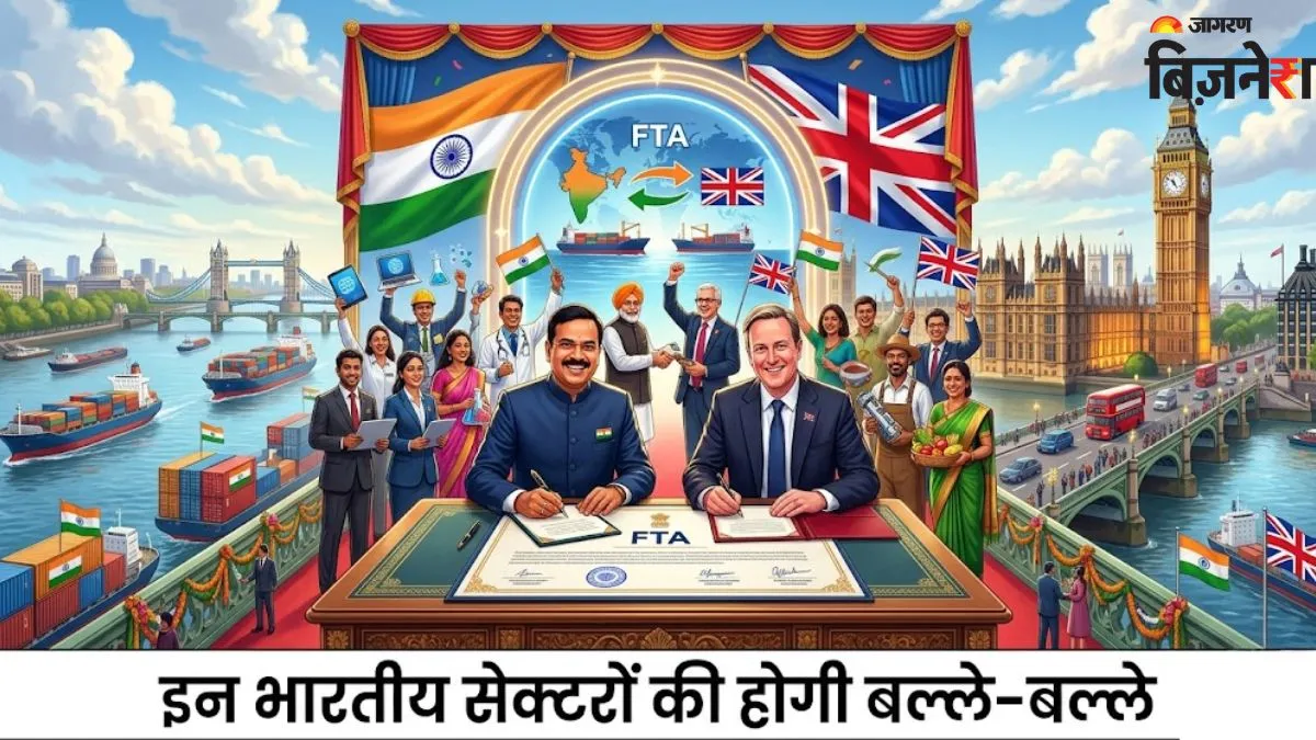 भारत और ब्रिटेन के बीच फ्री-ट्रेड एग्रीमेंट: 99% एक्सपोर्ट पर जीरो शुल्क