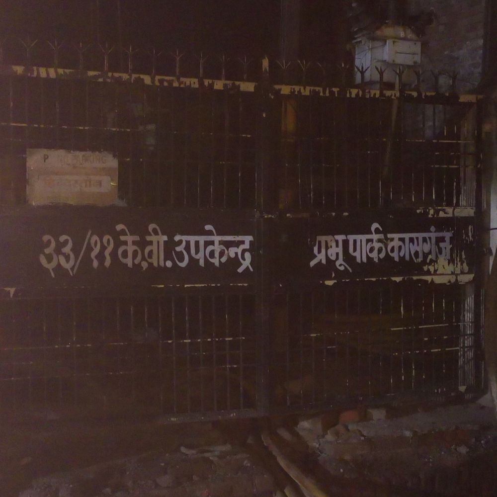 कासगंज में प्रभु पार्क में 7 घंटे बिजली कटौती: 1 मई को प्रभावित फीडर