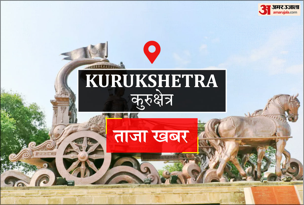 महिला किसान को केसीसी से 18.26 लाख लौटाने का आदेश: कुरुक्षेत्र समाचार