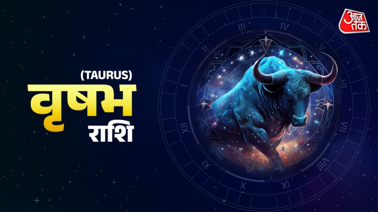वृष राशि के लिए नेतृत्व क्षमता में वृद्धि और धन लाभ के अवसर