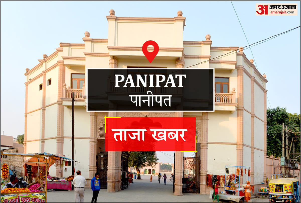 Panipat News: व्यापारी के साथ 40 लाख की धोखाधड़ी, भिवानी की दो फर्मों के निदेशक और सहयोगियों पर प्राथमिकी