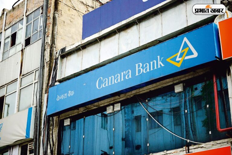केनरा बैंक पर RBI ने लगाया ₹41.8 लाख का जुर्माना; जानिए ग्राहकों पर क्या होगा असर
