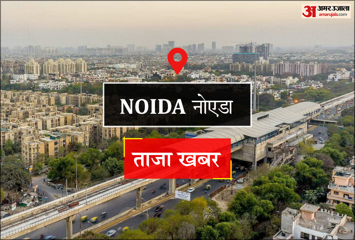 Noida News: डुप्लीकेट चाबी बताकर क्लेम निरस्त नहीं कर सकती बीमा कंपनी