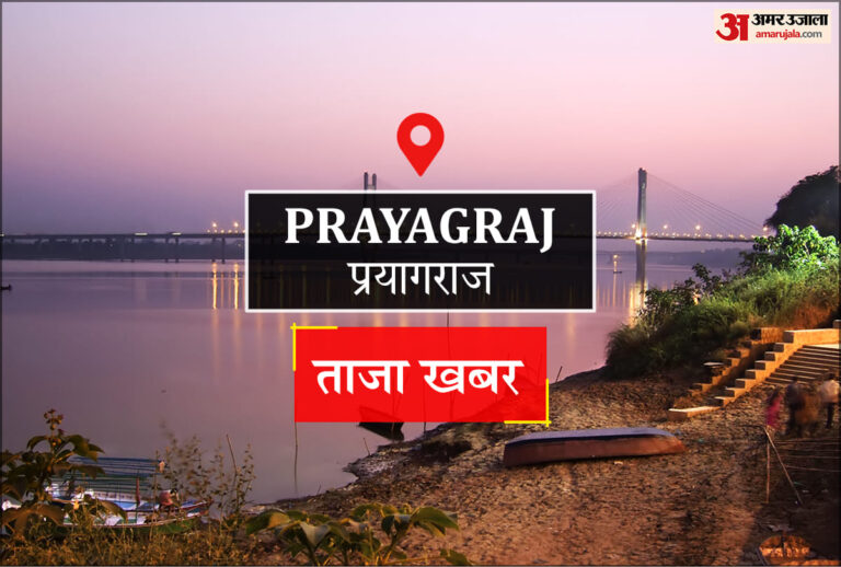Prayagraj News: विदेशी बाजार में बेदम हुआ दोआबा का लाल सुर्खा