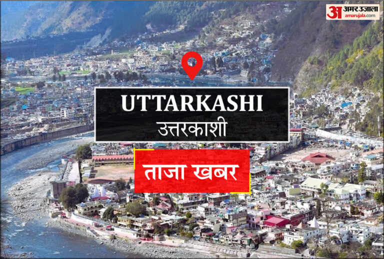 Uttarkashi News: स्वीकृत सड़क का बजट अन्यत्र खर्च करने का आरोप