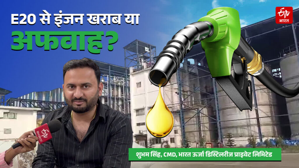 एथेनॉल मिश्रित पेट्रोल कितना सुरक्षित?