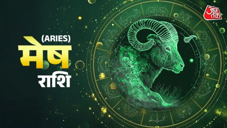 मेष राशिवालों के लिए आर्थिक स्थिति में सुधार होगी, जानें दैनिक राशिफल