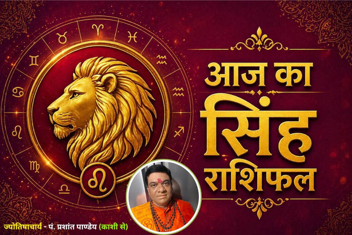 सिंह राशिफल 6 जुलाई 2026: मान-सम्मान में होगी वृद्धि, पुराने निवेश से हो सकता है लाभ